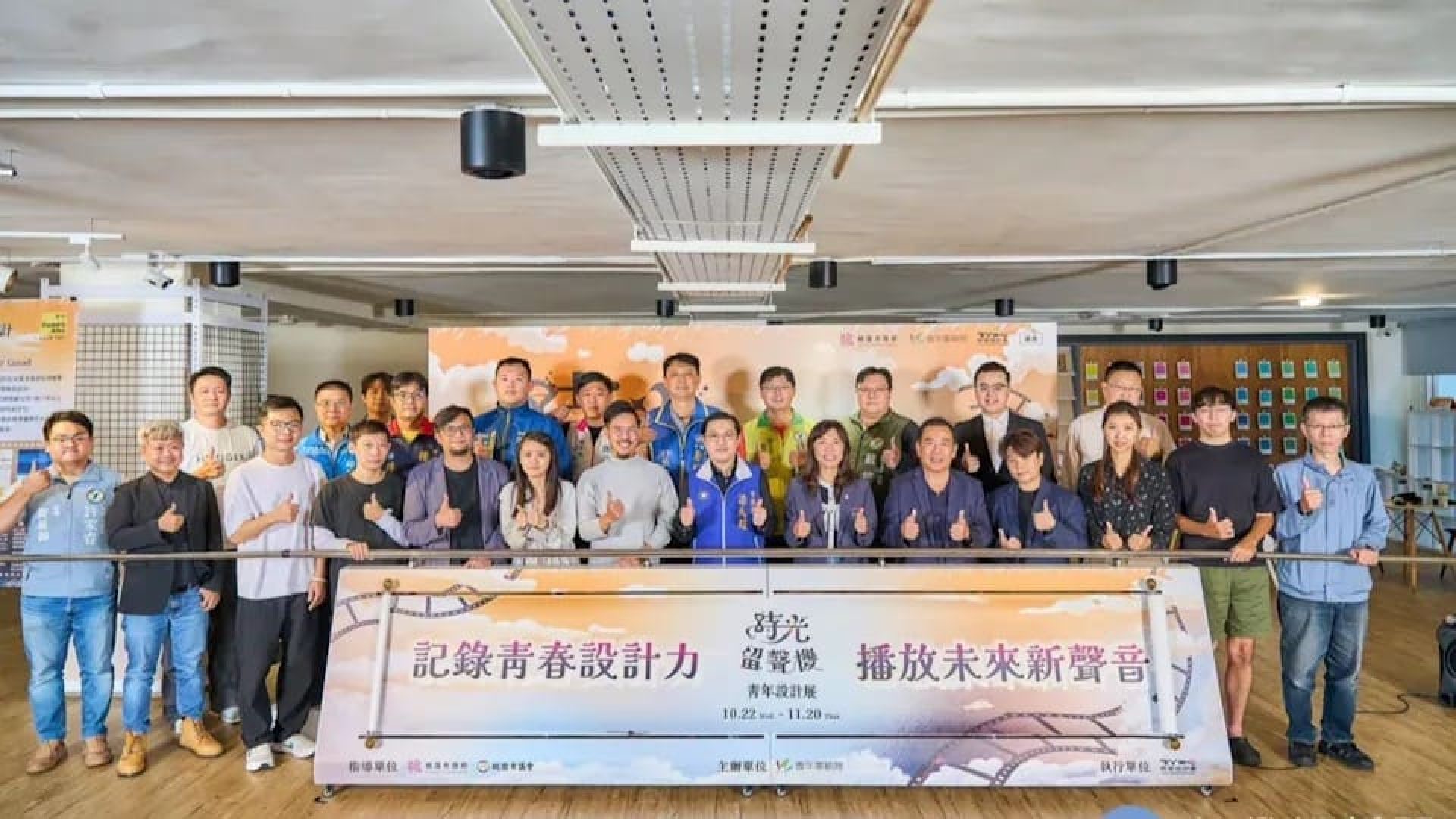 《時光留聲機－青年設計展》