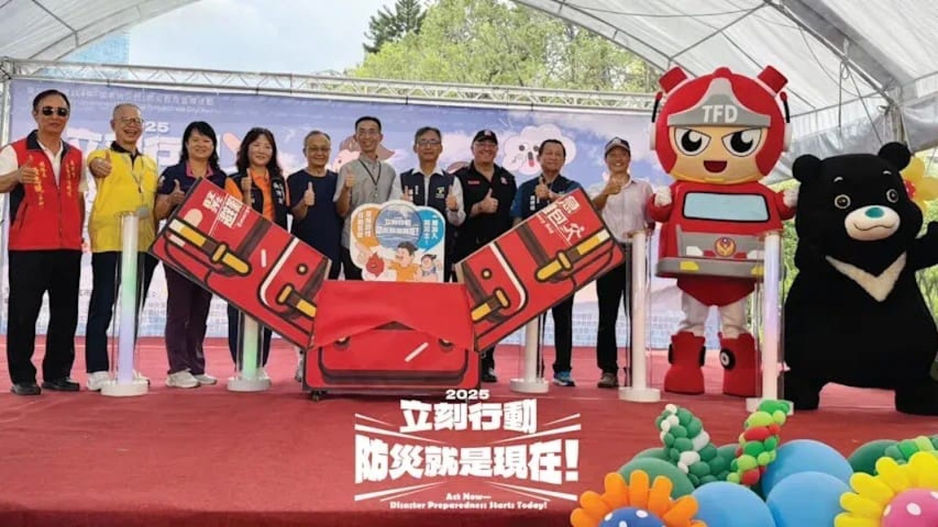 國家防災日立刻行動防再就是現在