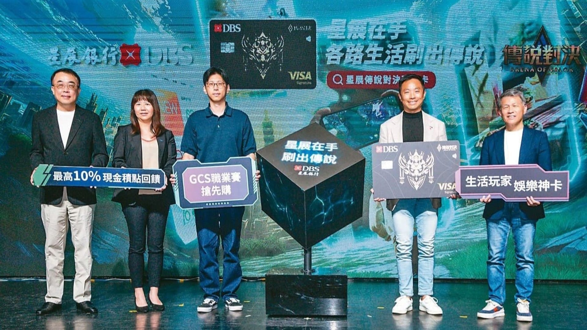 星展傳說對決聯名卡